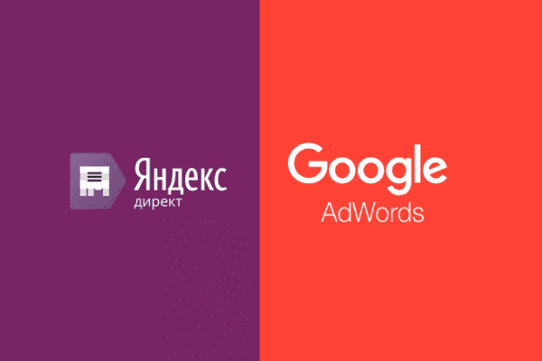 заказать настройку google ads и яндекс директ в сумах